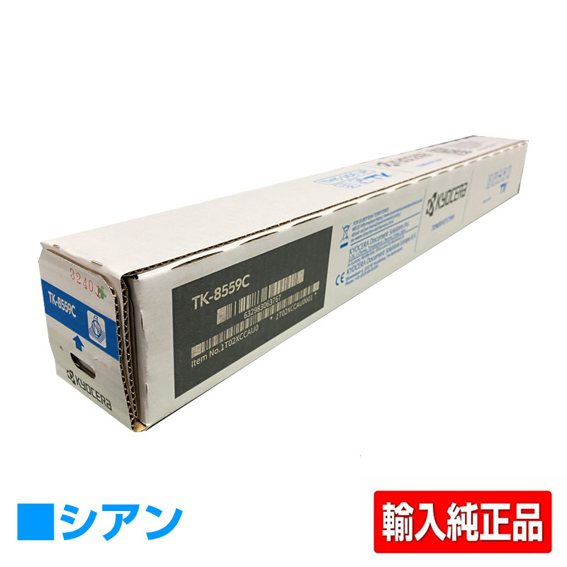 京セラ（KYOCERA）TK-8556K ブラック トナー｜輸入純正トナーのサンコー