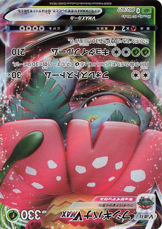 VMAX対戦トリプルスターターセット トレカ専門店トレーディア