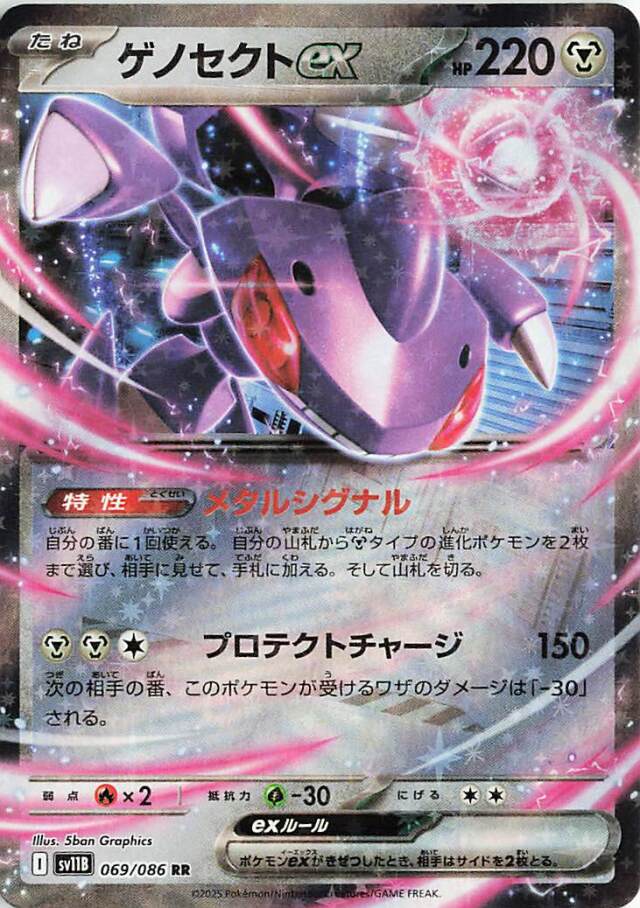 拡張パック「ブラックボルト」 トレカ専門店トレーディア