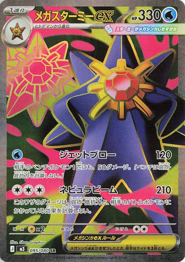 拡張パック「ムニキスゼロ」 トレカ専門店トレーディア