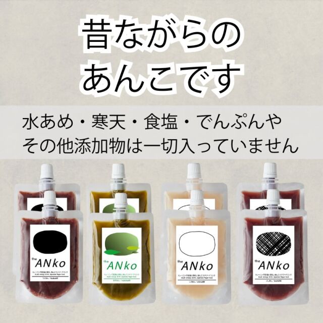 選べるtheANko飲むあんこ (1-8個)