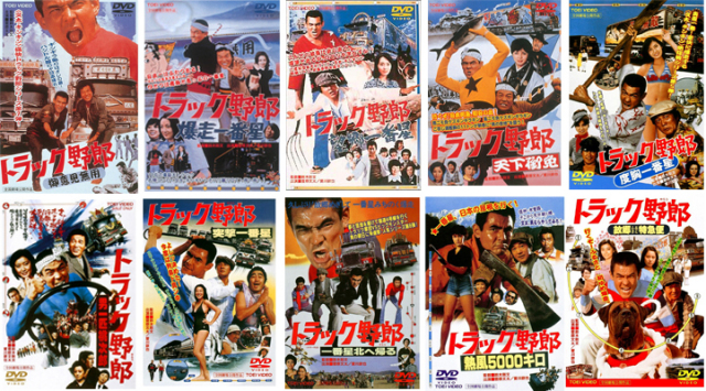 トラック野郎 DVD