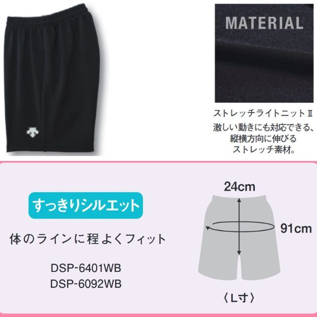 1枚までメール便OK】デサント(DESCENTE) バレーボール ゲームパンツ