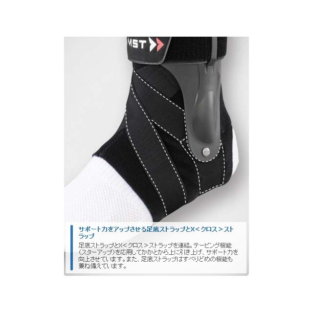 ザムスト(ZAMST) 足首サポーター ハードサポート 1個入り [A2-DX] 右