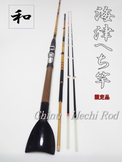 和竿】黒鯛へち竿”2.7M穂先2本付きNO.3