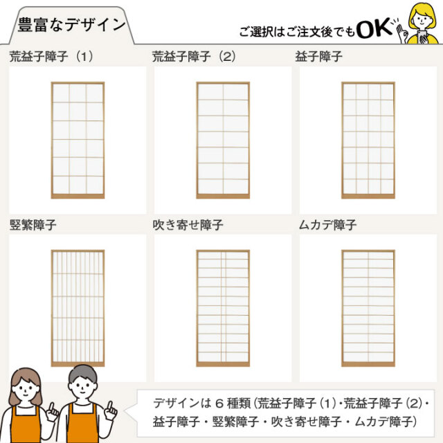 室内ドア通販】スマートな印象を演出するアルミ障子-和室リフォーム本舗