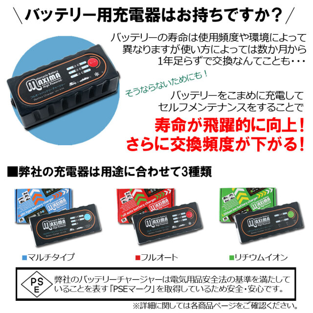 ロードサービス付き ハーレー用バッテリー:ジェルバッテリー/MHD30HL