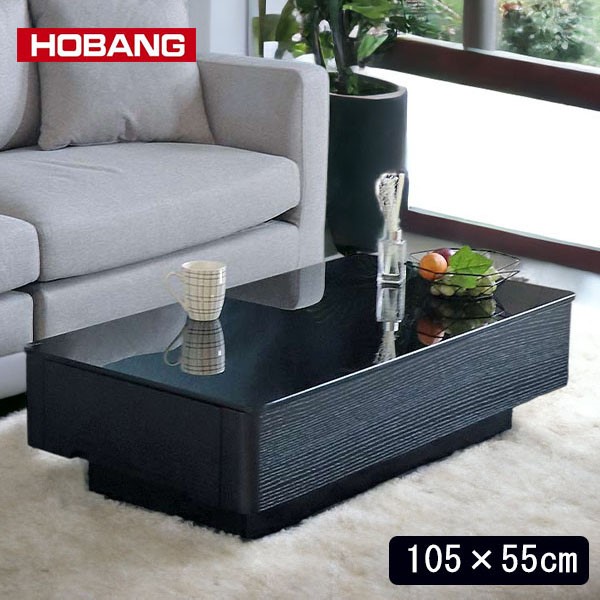 センターテーブル 引き出し付き ブラック 天板ガラス HOBANG｜モダン