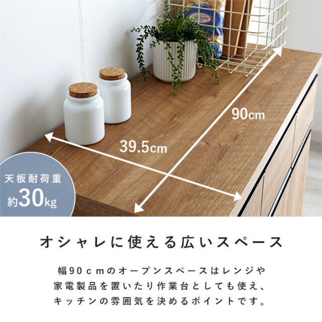 国産 ペールカウンター 幅90 完成品 フラット 【73-100013】｜激安