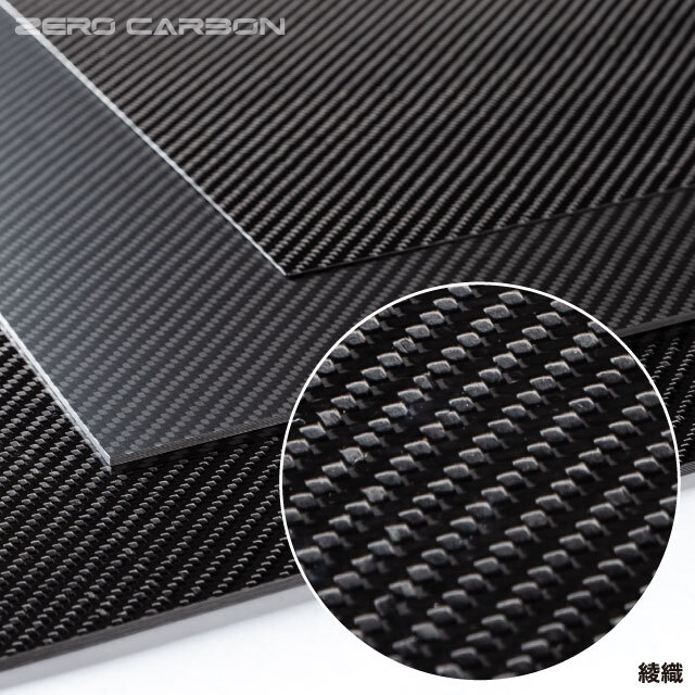 平板 3K 綾織 450×450mm 艶あり/艶なし