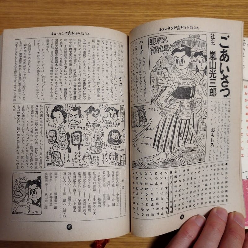 チューサン階級のトモ』 初版・帯付き わりと美本！ | 古書ベリッシマ