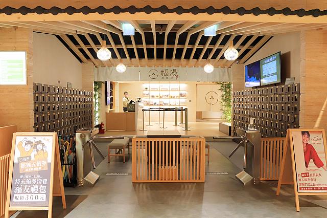 台湾で日本気分】全天候型☆大人のリフレッシュ・アミューズメント「福