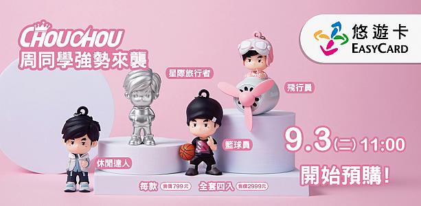 台湾旅行にお役立ち】ICカード悠遊卡(EasyCard)情報(2026年版) | 台北ナビ