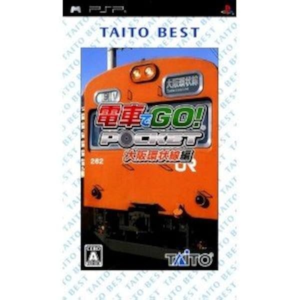 Amazon | 電車でGO! ポケット大阪環状線編 - PSP | ゲームソフト