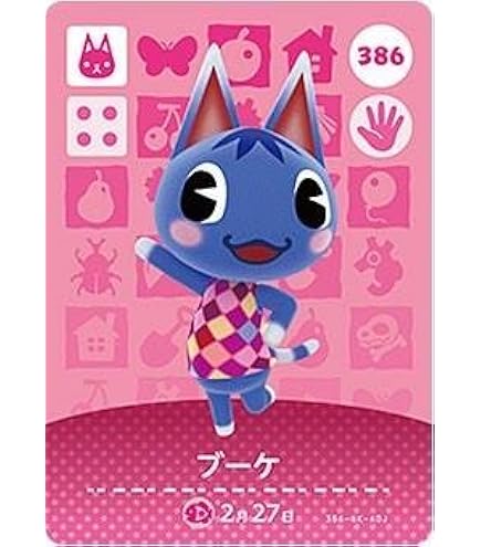 Amazon.co.jp: どうぶつの森 amiiboカード 第2弾 【188】 ナイル