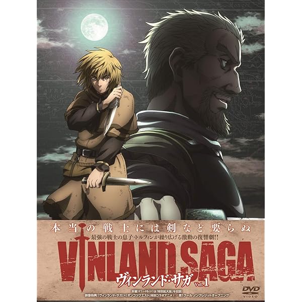 Amazon.co.jp: ヴィンランド・サガ Vol.3 [DVD Box] : 石上静香, 上村