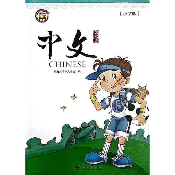 暨南大学中文教材第7册(新版, 1套, 含课本及A, B练习本), Jinan