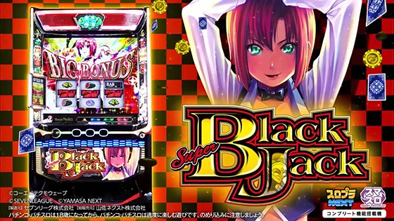 スーパーブラックジャック（スマスロ）】リオチャンスの抽選と報酬