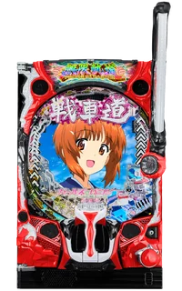 ガルパンG スロット 地吹雪のカチューシャ:パチスロ ガールズ