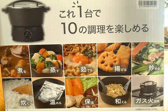 ニトリ「1台10役マルチ調理ポット」レビュー！冬キャンプ・車中泊にも