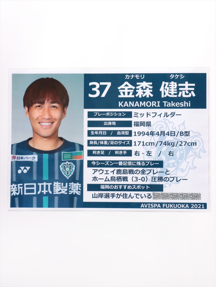 HATTRICK（ハットトリック）-選手の想いをファンへ届ける公式