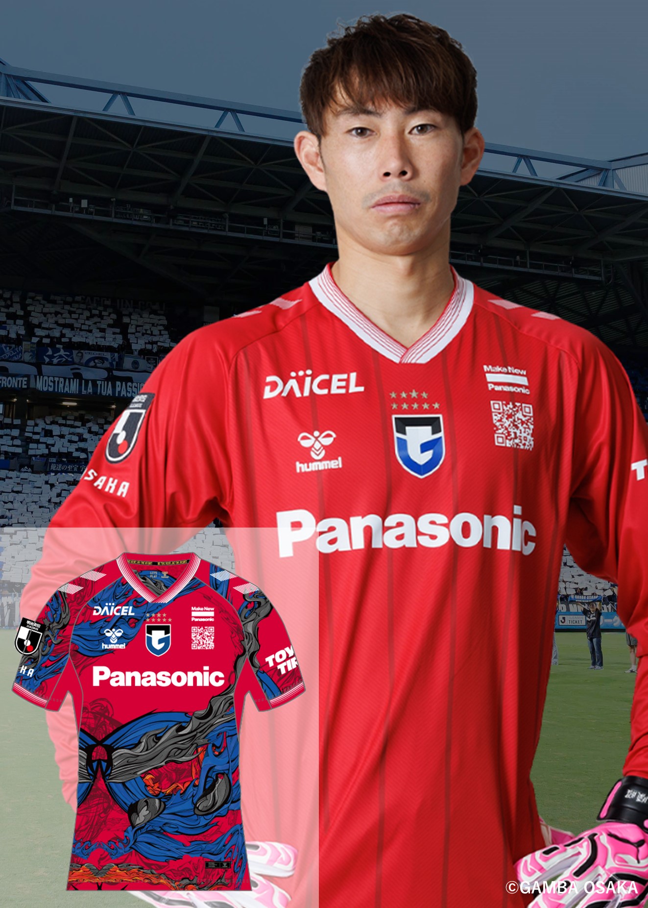 HATTRICK（ハットトリック）-選手の想いをファンへ届ける公式