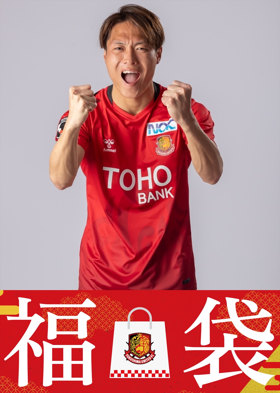 HATTRICK（ハットトリック）-選手の想いをファンへ届ける公式