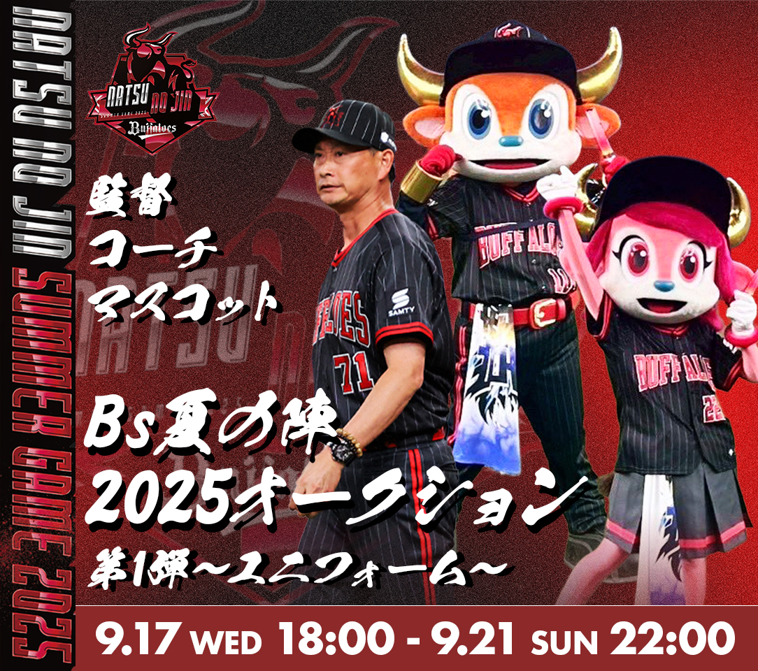 HATTRICK（ハットトリック）-選手の想いをファンへ届ける公式