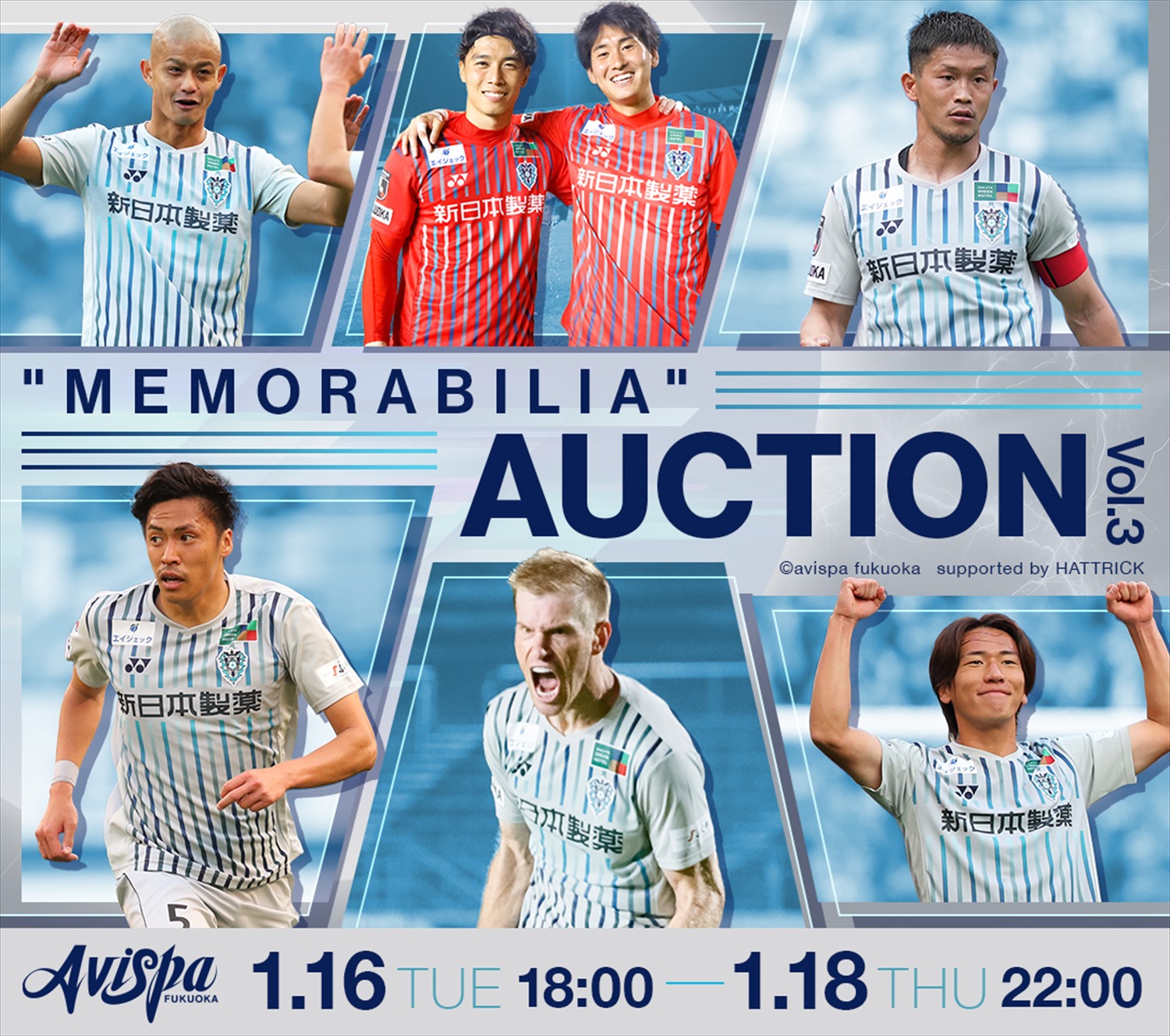 HATTRICK（ハットトリック）-選手の想いをファンへ届ける公式