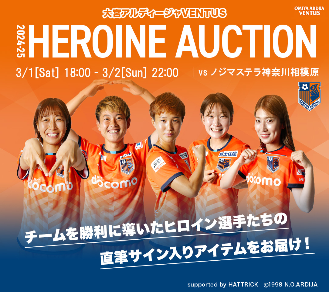 HATTRICK（ハットトリック）-選手の想いをファンへ届ける公式