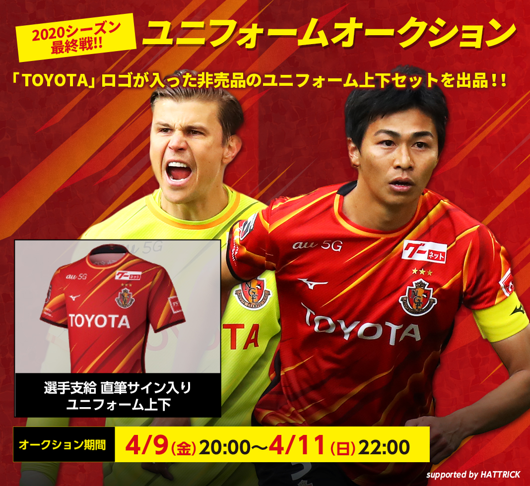 HATTRICK（ハットトリック）-選手の想いをファンへ届ける公式