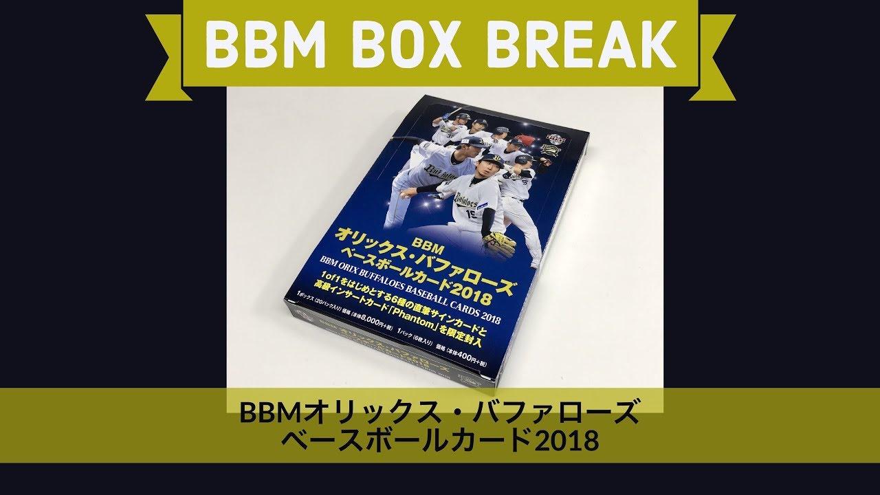 BBMオリックス・バファローズ ベースボールカード2018】大型新人・田嶋