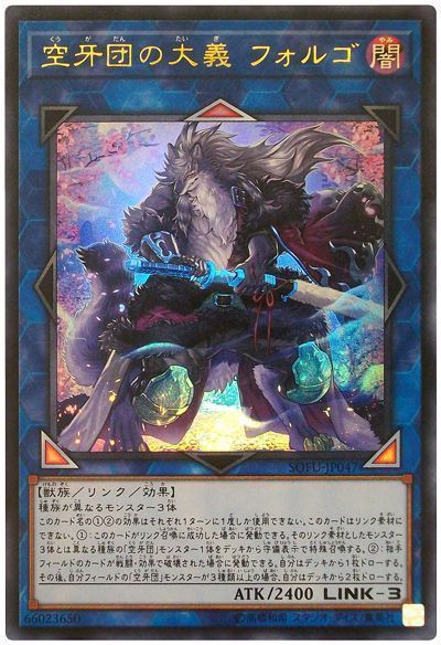 OCG】2025年 空牙団デッキ 入門書【けもの軍団、大量展開！大量ドロー