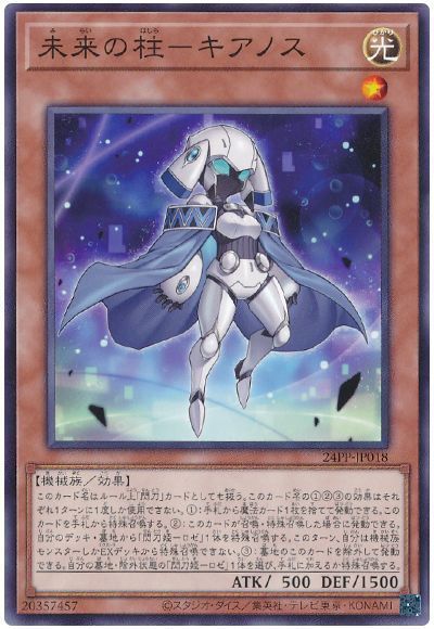 2025年 閃刀姫デッキ 入門書】二人の力が一つとなり、零の極致へ到達