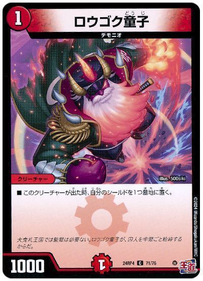 2026年1月版】火単レッドアウト徹底解説！【アドバンス】【赤単速攻