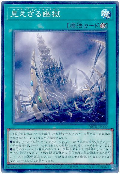 2025年 ヘカトンケイルデッキ 入門書】神は等しく抱擁し、救済する