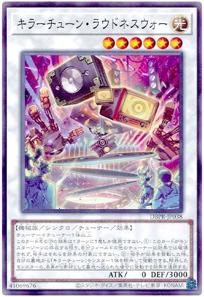 2025年 キラーチューンデッキ 入門書】MAKE SOME NOISE!!チューナー