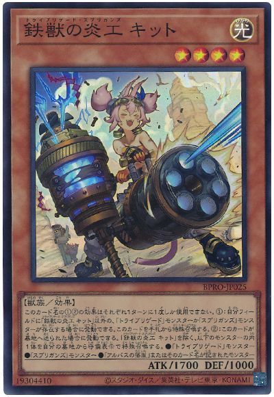 収録】『BURST PROTOCOL(バースト・プロトコル)』【BPRO】 | 遊戯王