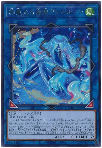 収録】『BURST PROTOCOL(バースト・プロトコル)』【BPRO】 | 遊戯王