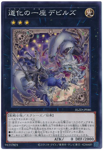 遊戯王 ブレイジングドミニオン 霆王の閃光 神の密告 3セット UL 霆王