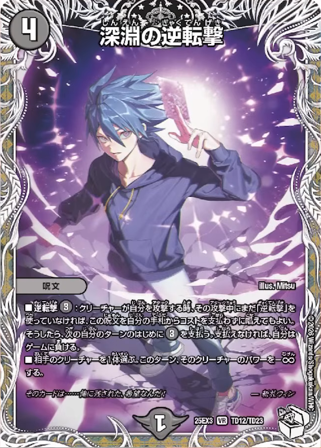 デュエマ】キャラトレジャーと元カードの比較を全部まとめて紹介