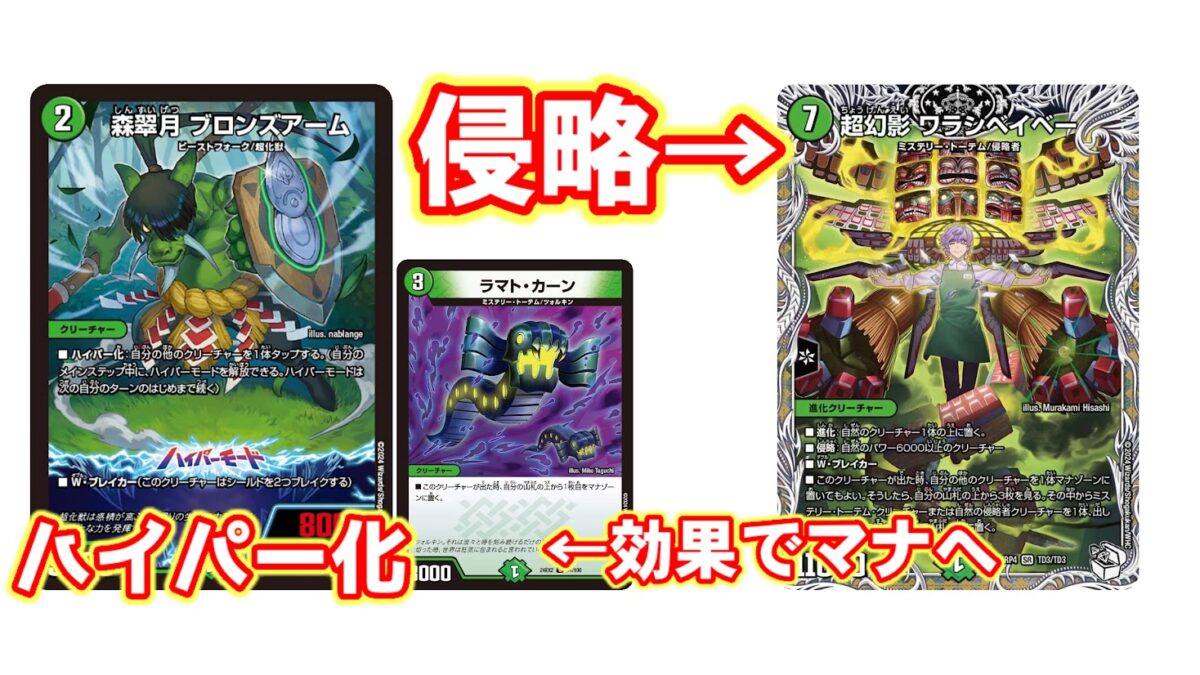 格安デュエマ研究所】4600円でロマン爆発！イミッシュ・イツァヤナ