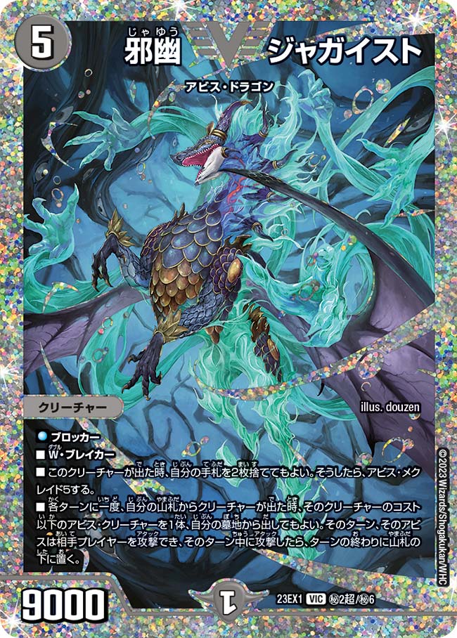 新弾レビュー】ガチまとめライターが選ぶ！『大感謝祭 ビクトリーBEST