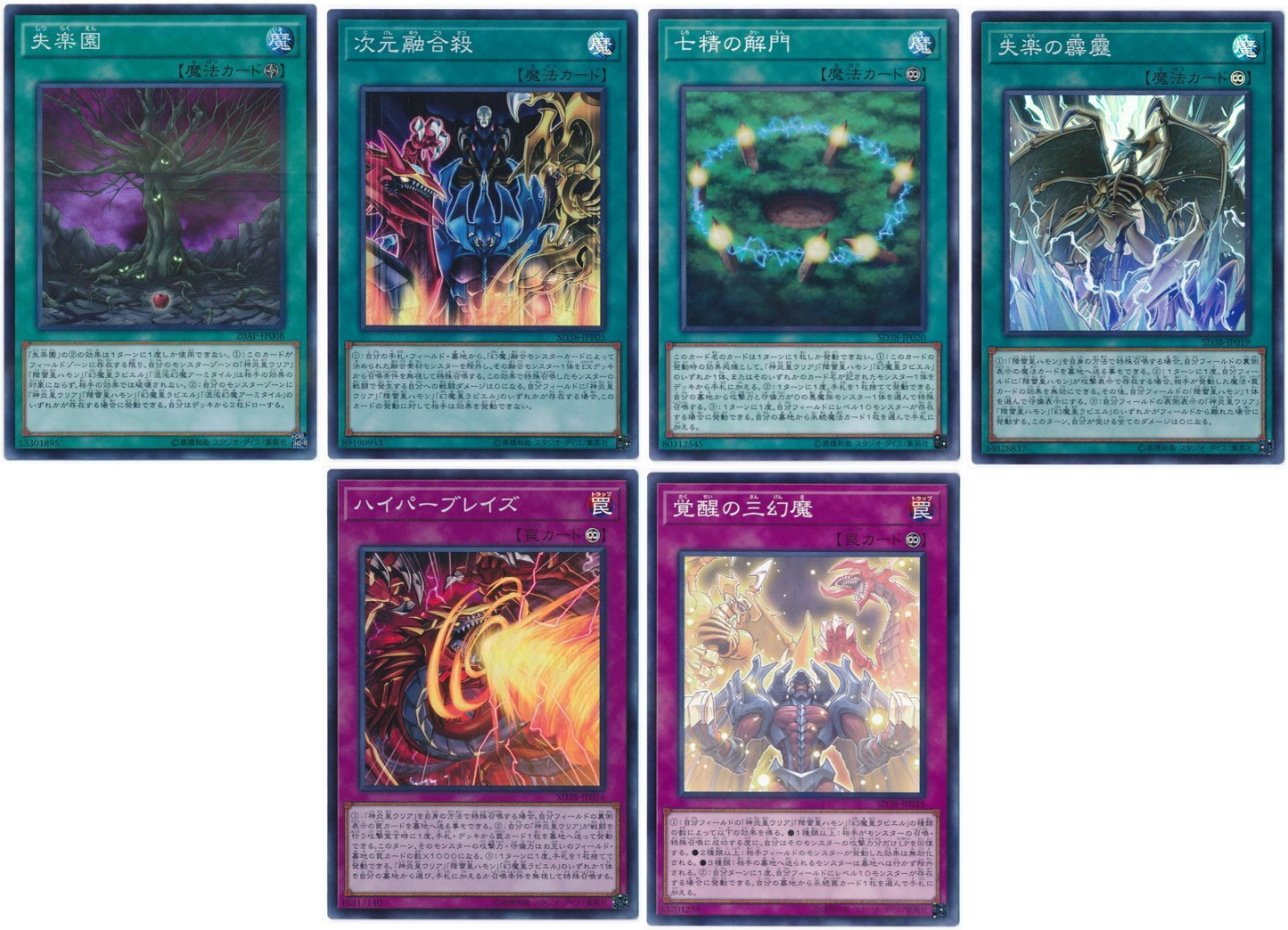 ユベル三幻魔】～カジュアルデッキのススメ～ | 遊戯王 - コラム