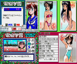 Cybernetic Hi-School Part 1 (1990, MSX2, Gainax) | Generation MSX