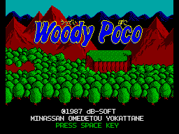 Woody Poco (1987, MSX2, dB-SOFT) | Releases | Generation MSX