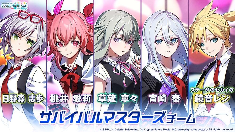 サバイバルマスターズ (Survival Masters) – セツナトリップ (Setsuna