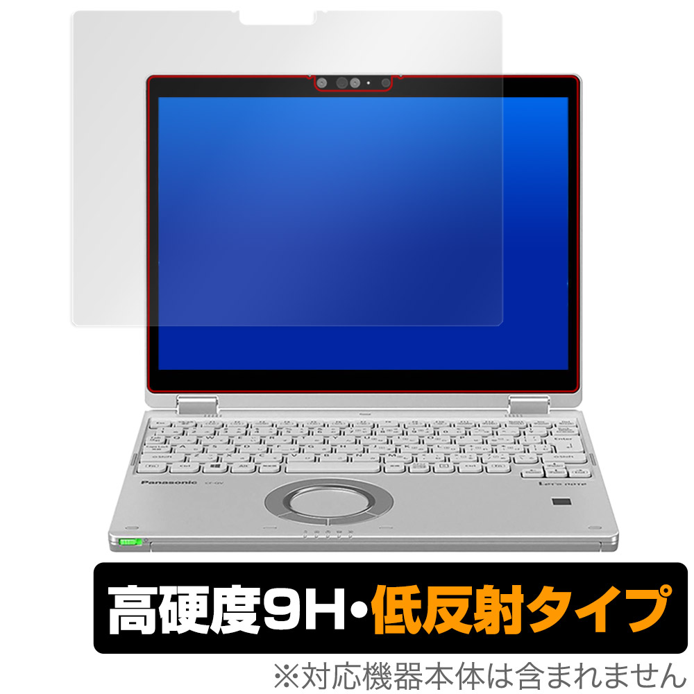 レッツノートQV (CF-QV1 / CF-QV9 タブレットモデル / CF-QV8) 用 保護