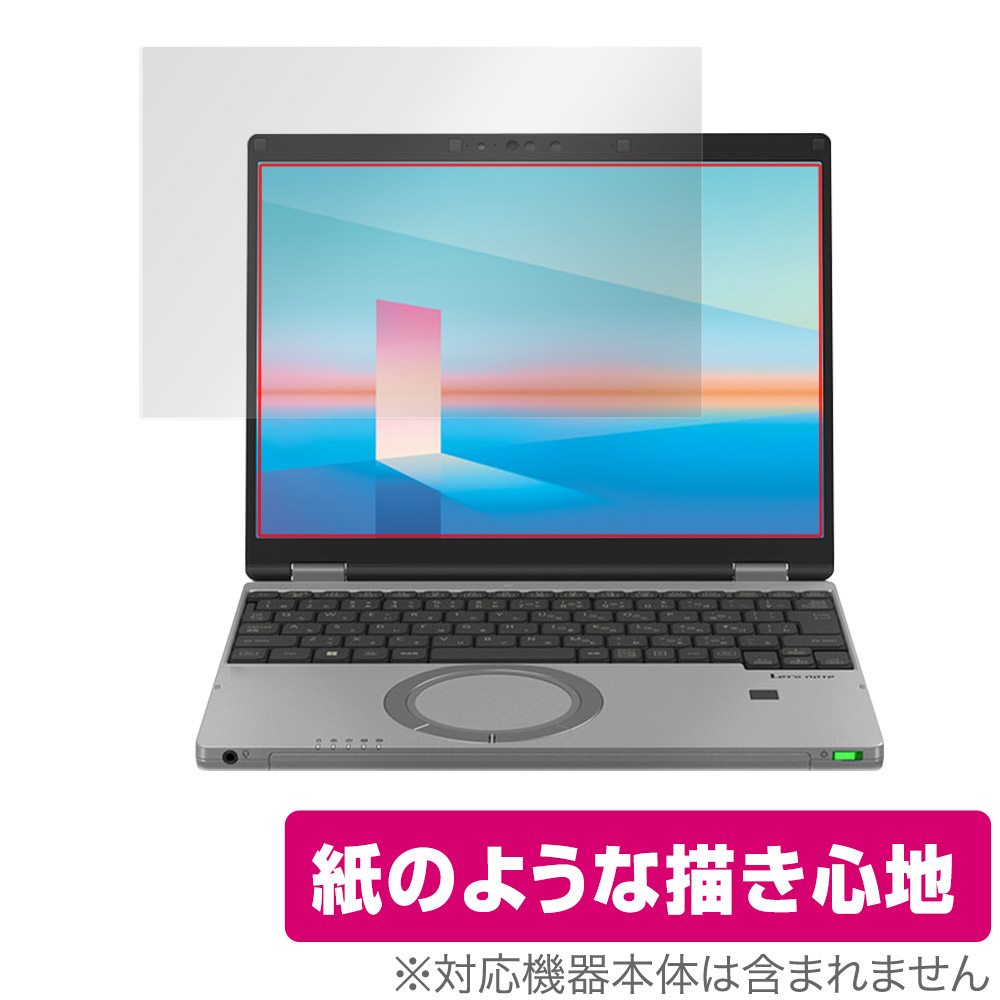 レッツノートSR (CF-SR4 /CF-SR3) (タッチパネル非搭載モデル) 用 保護
