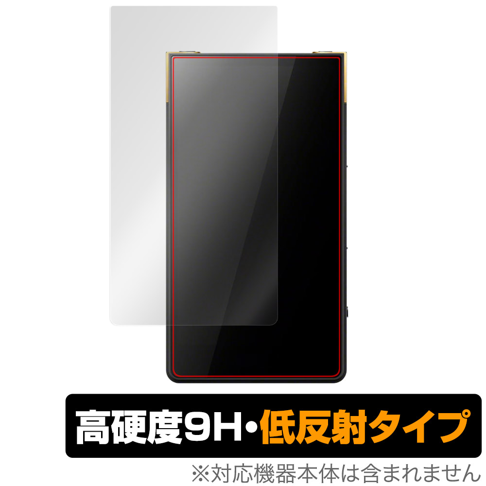 SONY ウォークマン ZX シリーズ NW-ZX707 用 保護フィルム | 高硬度9H